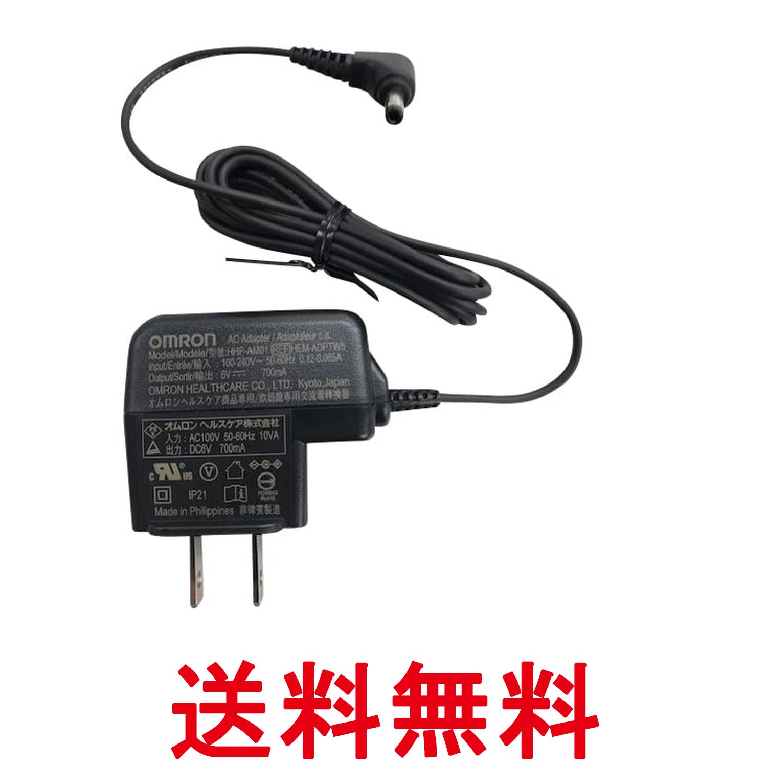 オムロン HHP-AM01 血圧計用ACアダプタ OMRON 送料無料 【SK06079】