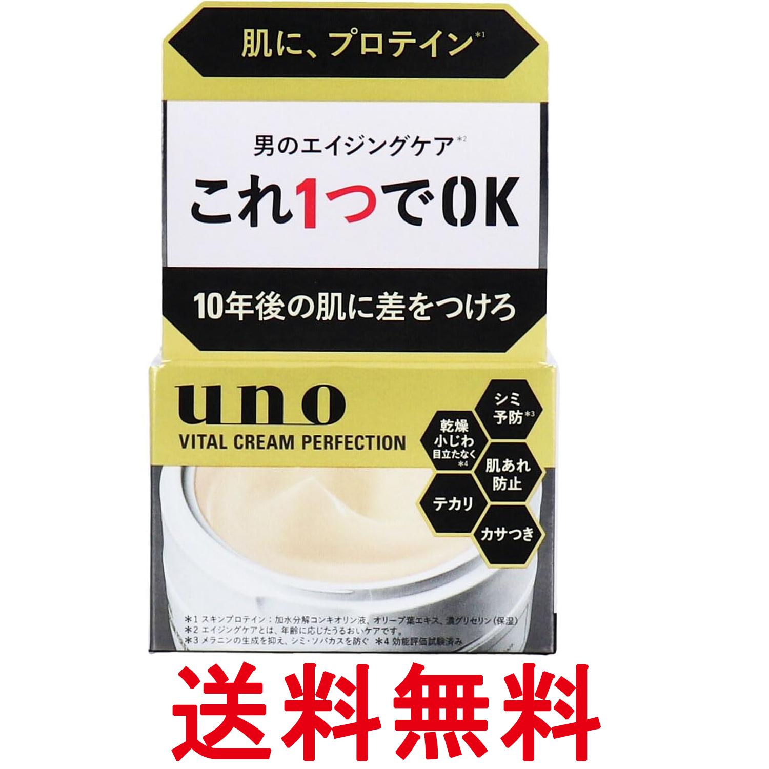 楽天市場】ウーノ バイタルクリームパーフェクションの通販