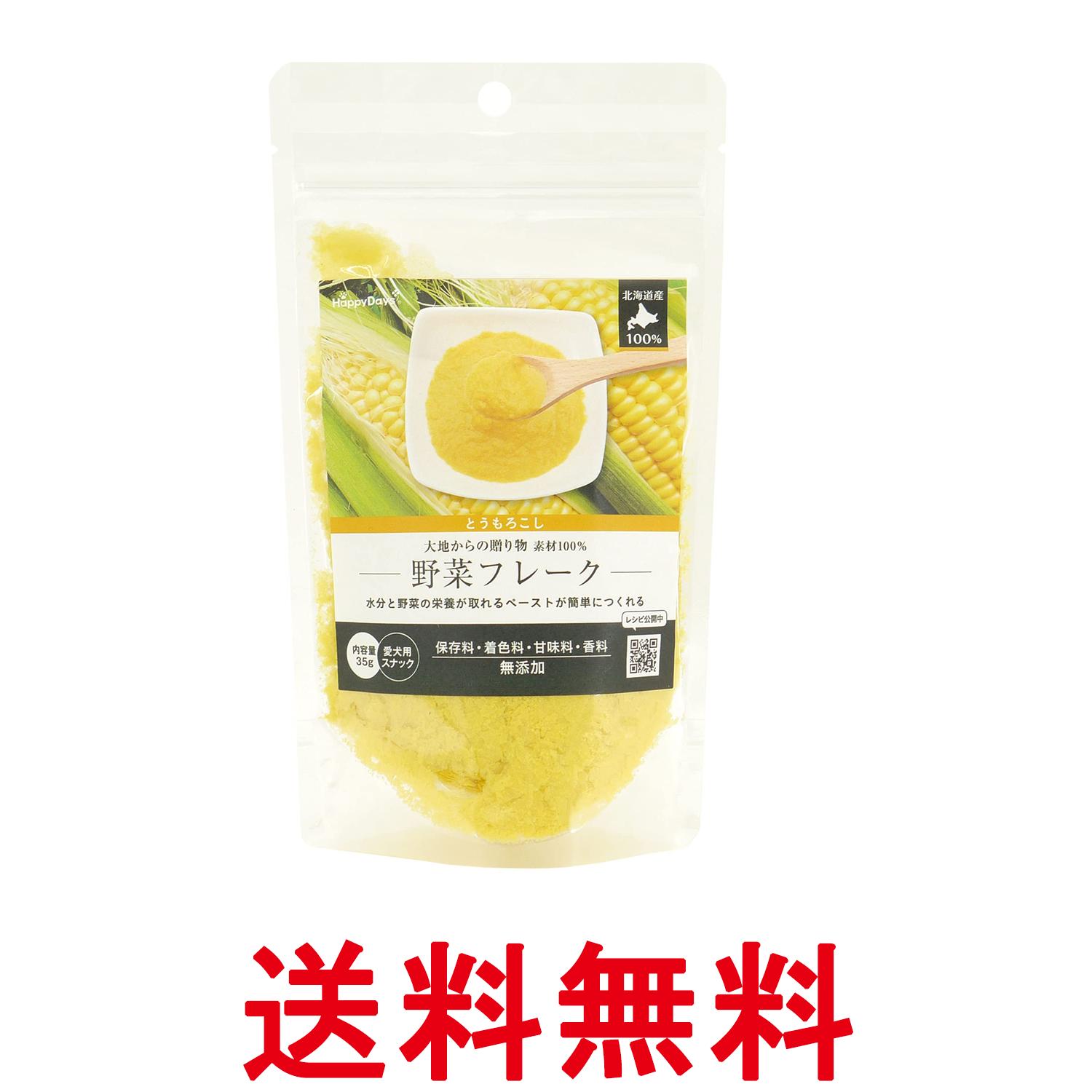 �ڥåȥץ� �Ǻ�100% ��ڥե졼�� �Ȥ�������� 35g ���Ѥ���� HappyDays ���Ϥ����£��ʪ ����̵�� ��SK06111��