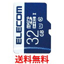 エレコム MF-MS032GU11R データ復旧 microSDHCメモリーカード 32GB UHS-I U1 ELECOM 送料無料 【SK06132】