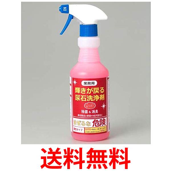三喜工業 業務用 尿石洗浄剤 輝きが戻る 尿石 黄ばみ用 トイレ洗浄剤 500ml 送料無料 【SK06171】