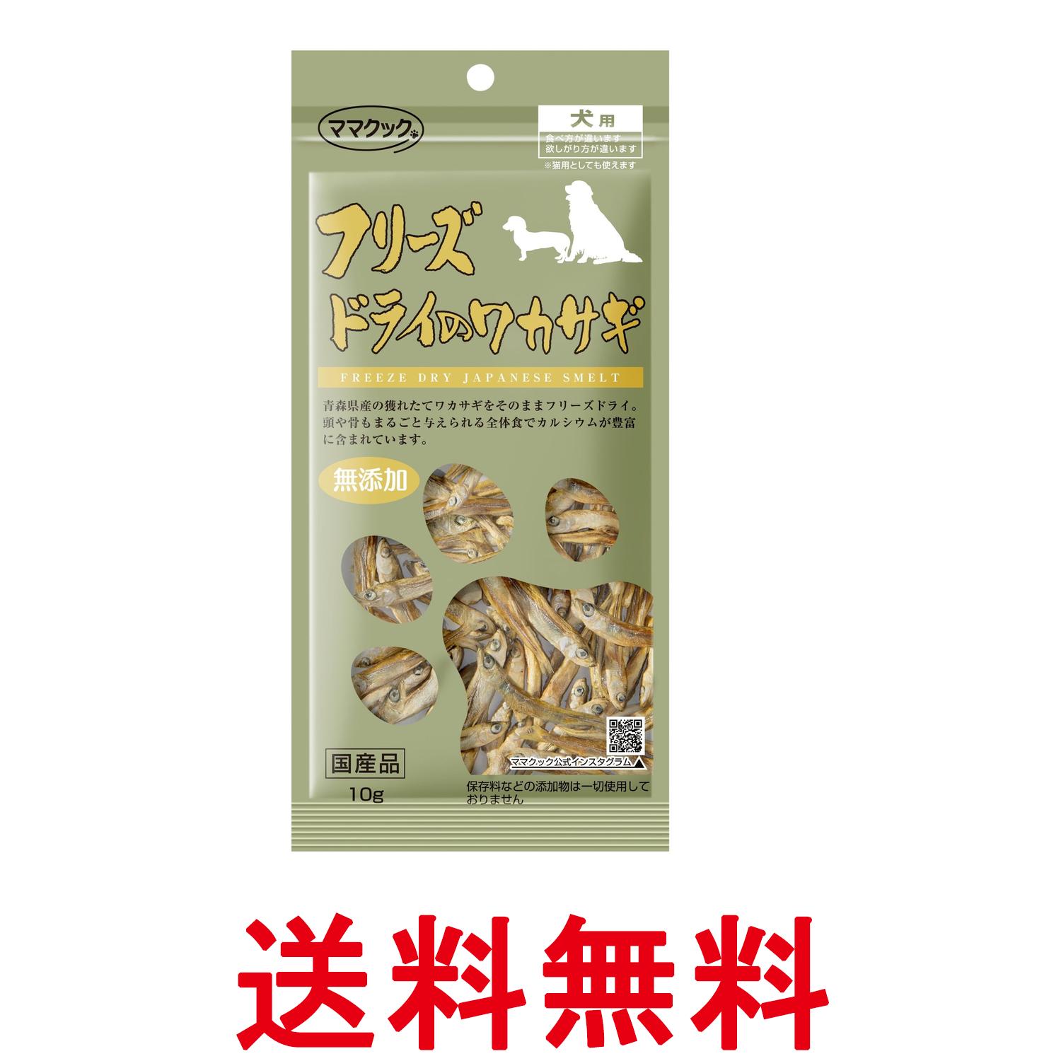 �ޥޥ��å� �ե꡼���ɥ饤�Υ參���� ���� 10g �ڥåȿ��� ���� ����̵�� ��SK06197��