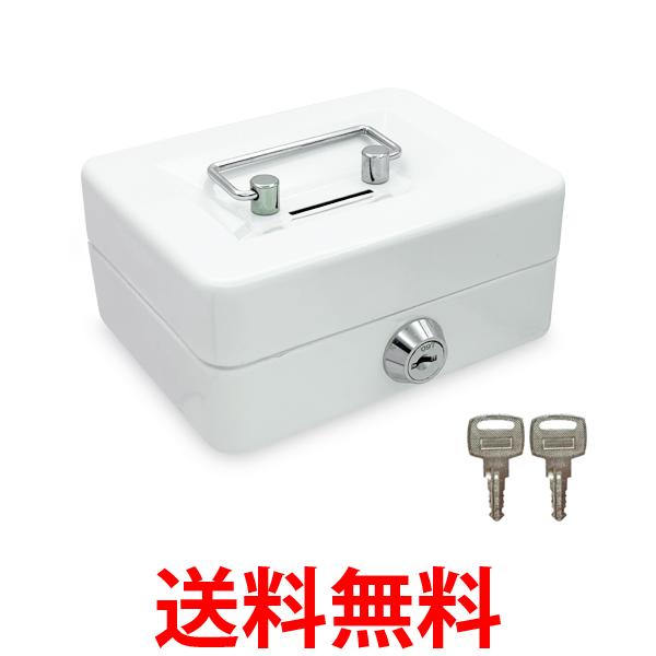 貯金箱 金庫 鍵付き 手提げ金庫 小型金庫 500円玉 ミニ金庫 防犯 保管 収納ボックス おしゃれ 家庭用 子供 ホワイト (管理S) 送料無料 【SK06238】