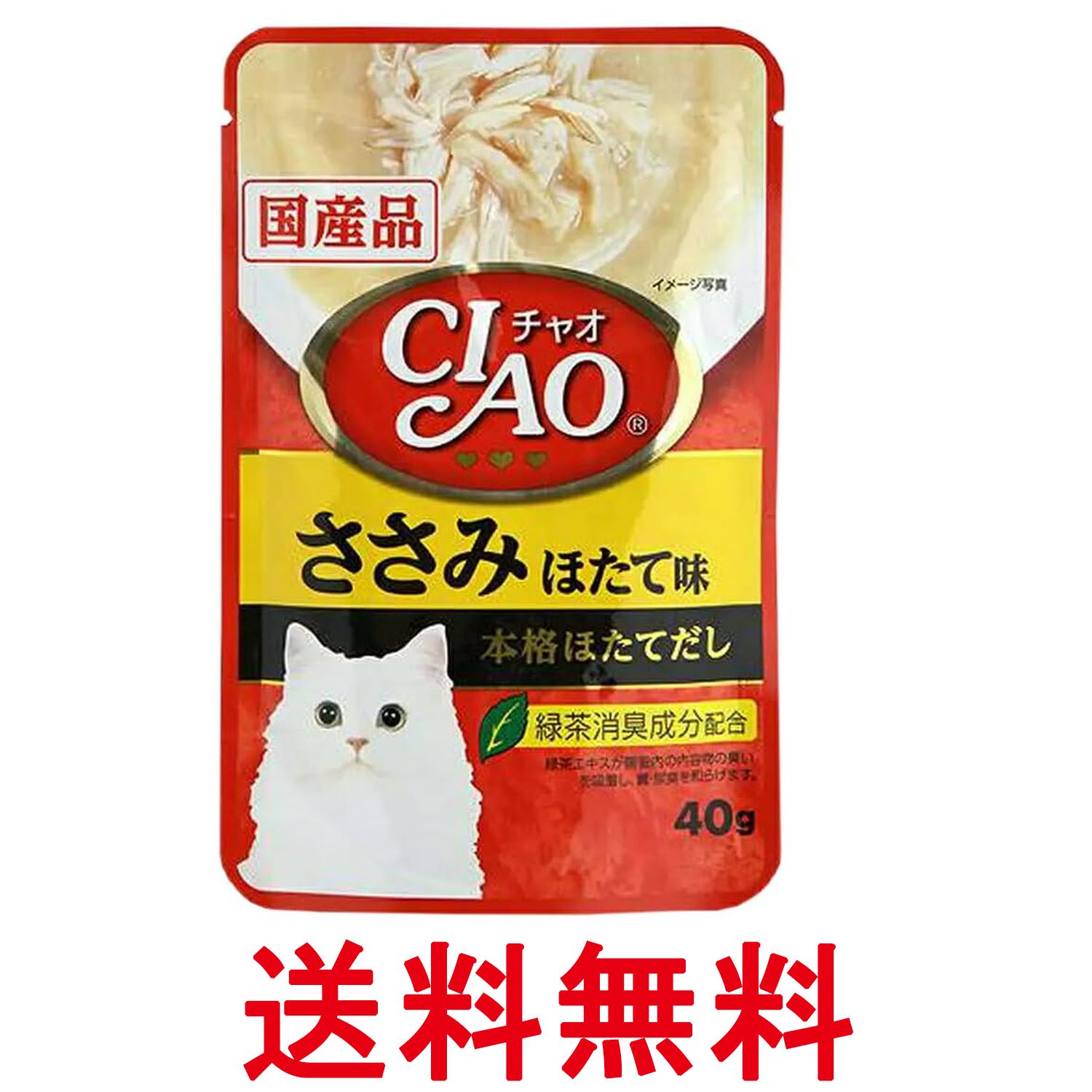 Rakuten - いなば チャオ パウチ ささみ ほたて味 40g CIAO 送料無料 【SK06253】