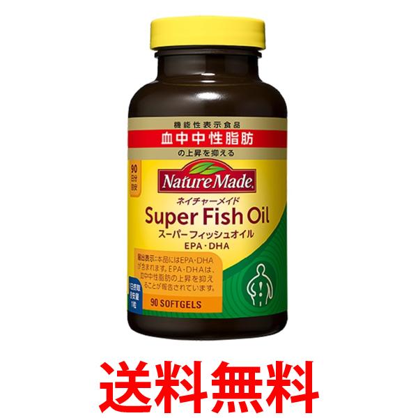 大塚製薬 ネイチャーメイド スーパーフィッシュオイル EPA/DHA 90粒 NATUREMADE  ...