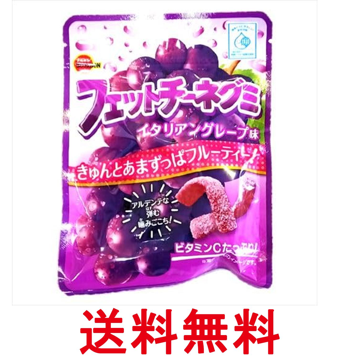 ブルボン フェットチーネグミ イタリアングレープ味 50g 送料無料 【SK06320】
