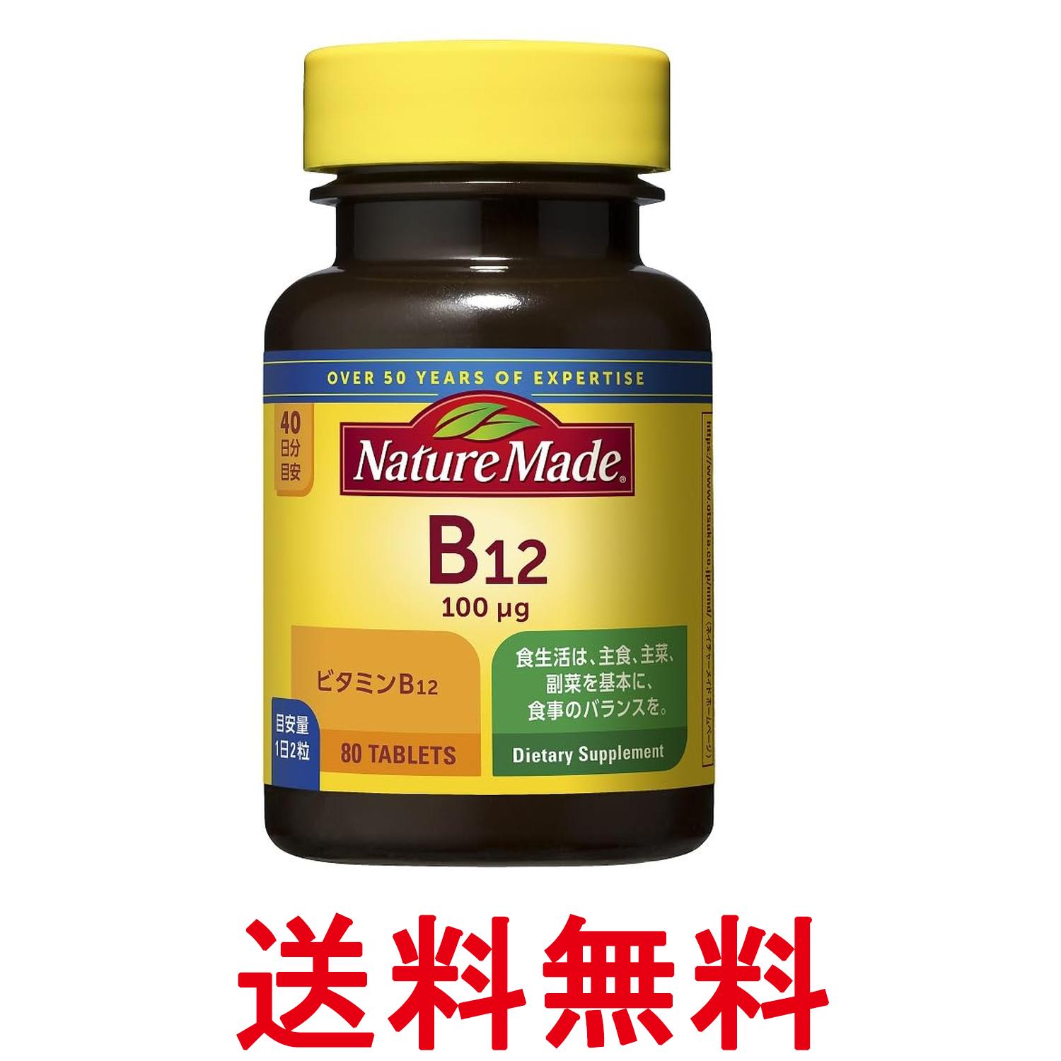 大塚製薬 ネイチャーメイド ビタミンB-12 80粒 40日分 NATUREMADE 送料無料 【SK06326】