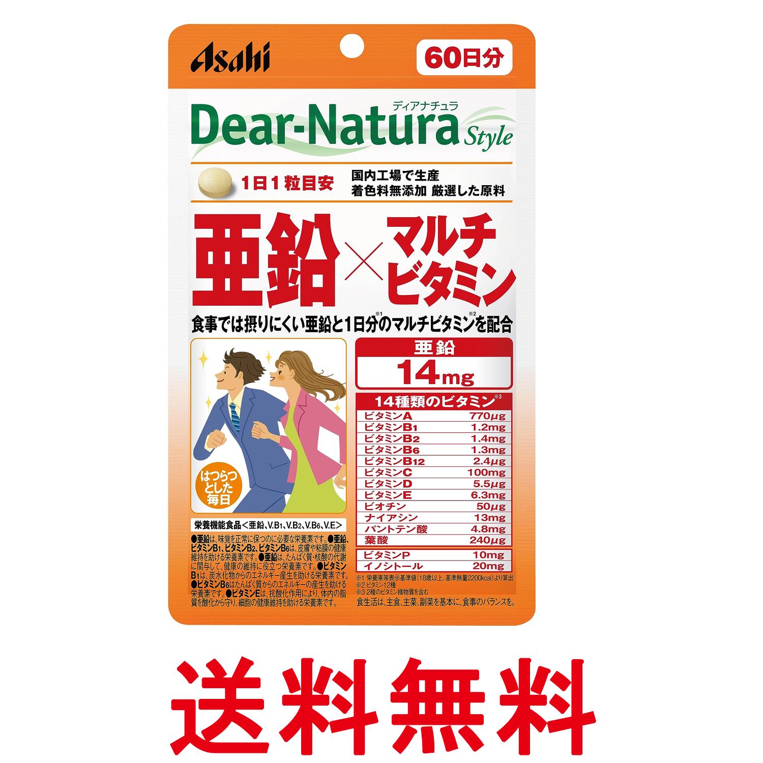 アサヒ ディアナチュラスタイル 亜鉛×マルチビタミン 60粒 60日分 送料無料 【SK06353】