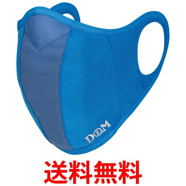D&M ランナーマスク こども用 呼吸がしやすい ランニングマスク スポーツマスク ランニング ジョギング マラソン ジム 日本製 ディーエム 送料無料 【SK06390-Q】
