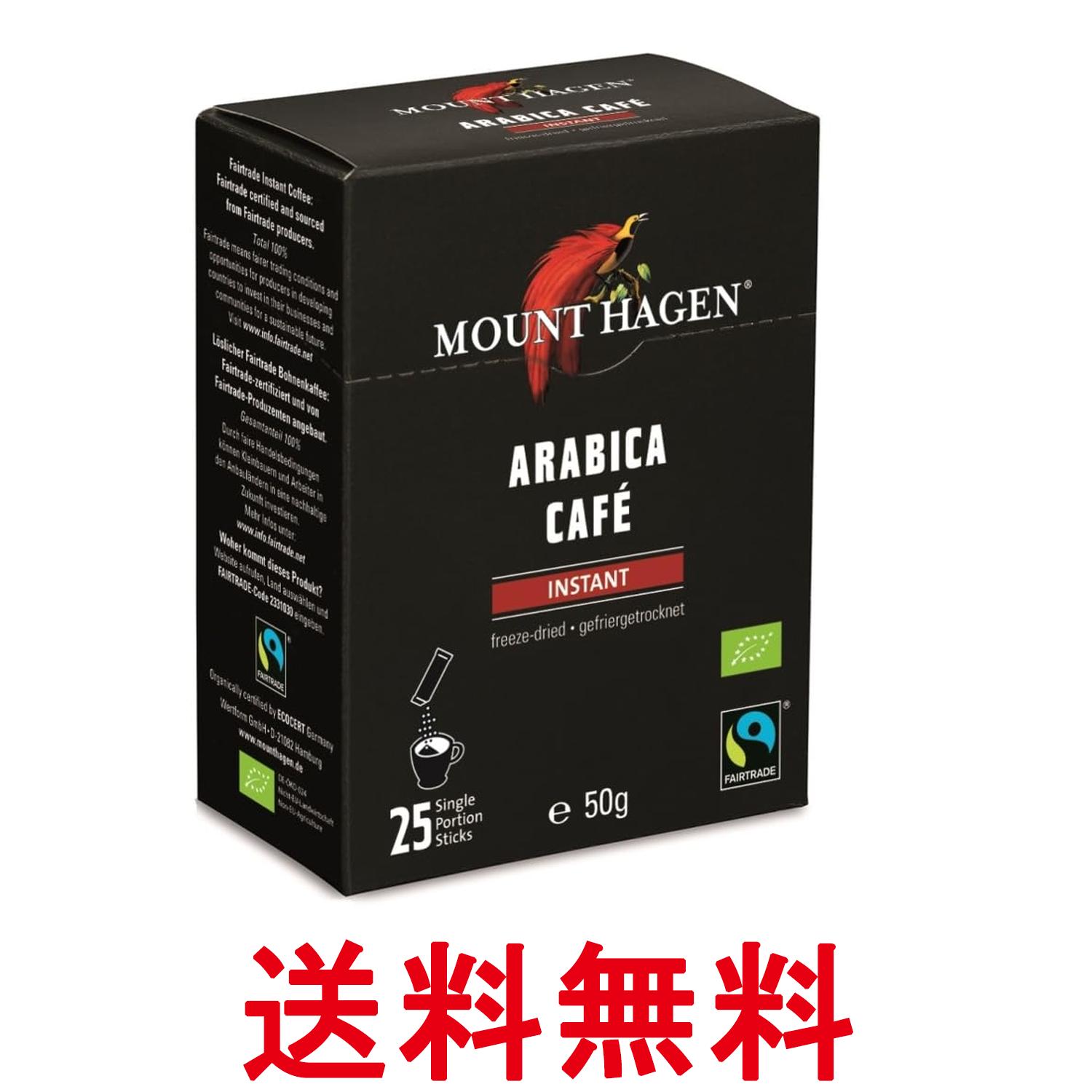 Rakuten - マウントハーゲン オーガニック フェアトレード インスタントコーヒー スティック 50g (2g x 25本) 有機栽培 送料無料 【SK06461】