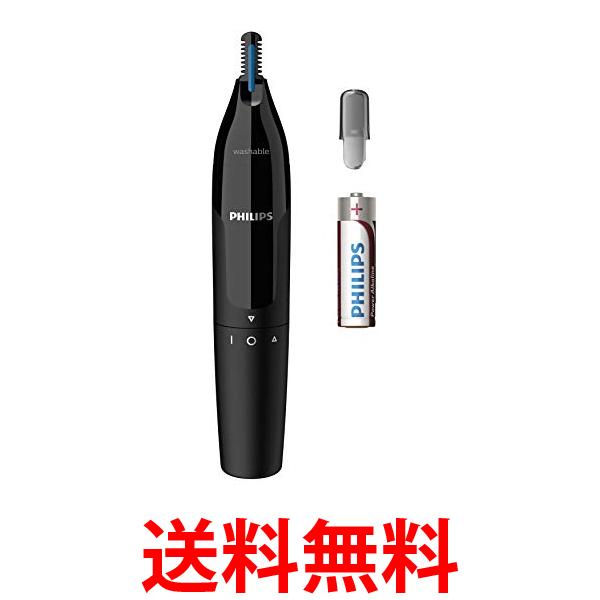 フィリップス NT1650/17 ノーズ エチケットカッター (鼻・耳) 送料無料 【SK06473】