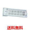 パナソニック ARBH1A300020 ノンフロン冷蔵庫 製氷皿 CNRBH-136380の後継品 Panasonic 送料無料 【SK06475】