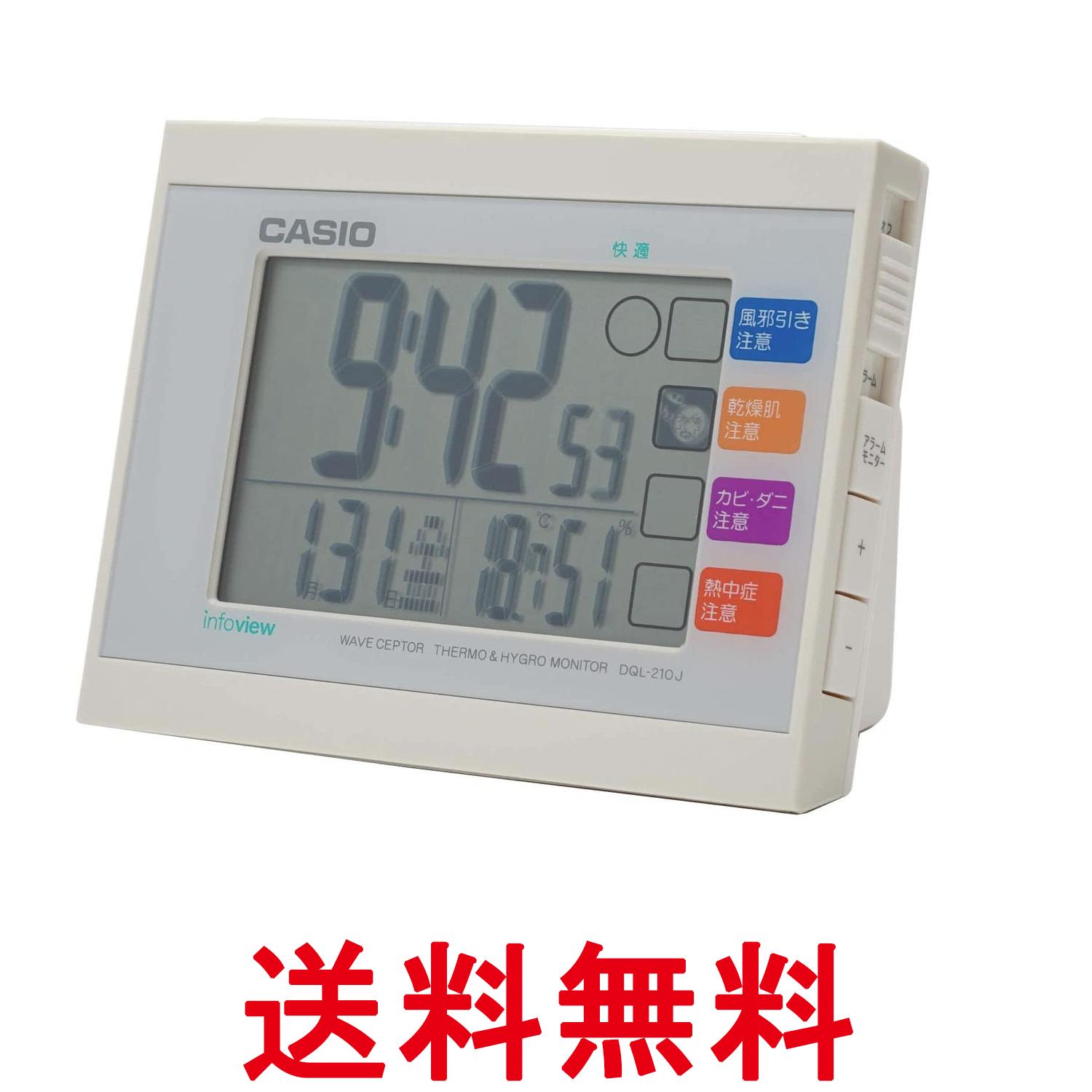 カシオ DQL-210J-7JF ホワイト 目覚まし時計 電波時計 白 デジタル 生活環境 温度 湿度 カレンダー CASIO 送料無料 【SK06571】...