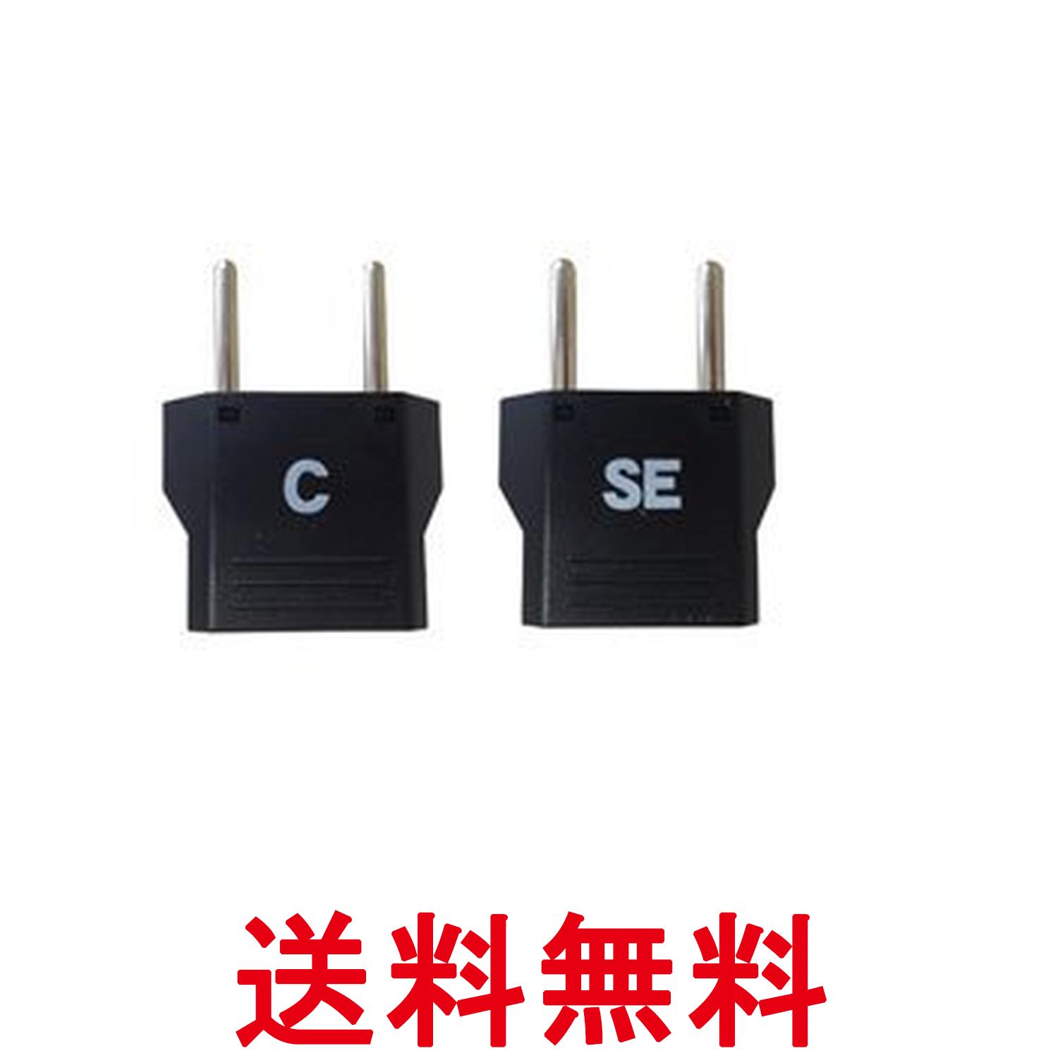 カシムラ WP11 海外用変換プラグ C/SEタイプセット Kashimura 送料無料 【SK06581】