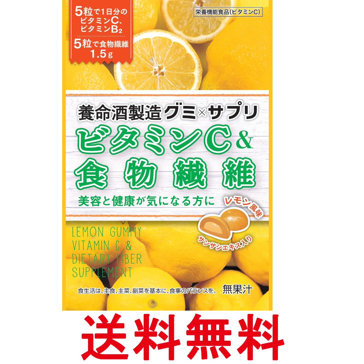 養命酒製造 グミ×サプリ ビタミンC＆食物繊維 40g 送料無料 【SK06586】