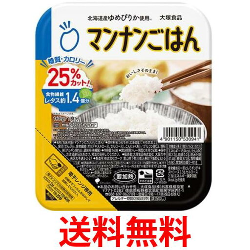 大塚食品 マンナンヒカリ マンナンごはん 160g 送料無料 【SK06622】 大塚食品 マンナンヒカリ マンナンごはん 160g 送料無料 【SK06622】