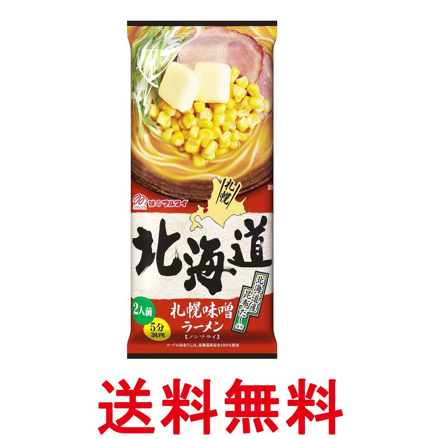 Rakuten - マルタイ 北海道札幌味噌ラーメン 216g 2人前 インスタント 即席めん 送料無料 【SK06643】
