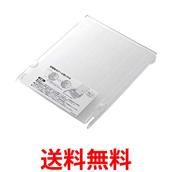 パナソニック KX-FAN600 記録紙カバー Panasonic 送料無料 【SK06662】