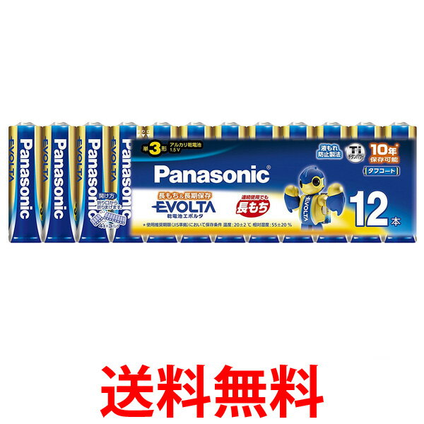 Panasonic LR6EJ/12SW パナソニック LR6EJ12SW EVOLTA エボルタ 単3形 アルカリ乾電池 12本 パック 送料無料 【SJ06667】