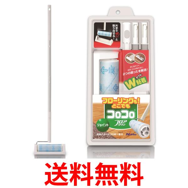 ニトムズ C4822 コロコロフロアクリンジョイント トレイ Nitoms 送料無料 【SK06688】（楽天・THINK RICH STORE）