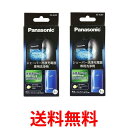 2個セット パナソニック ES-4L03 洗浄剤 ES4L03 ラムダッシュメンズシェーバー洗浄充電器用 3個入り Panasonic 送料無料 【SK06699】