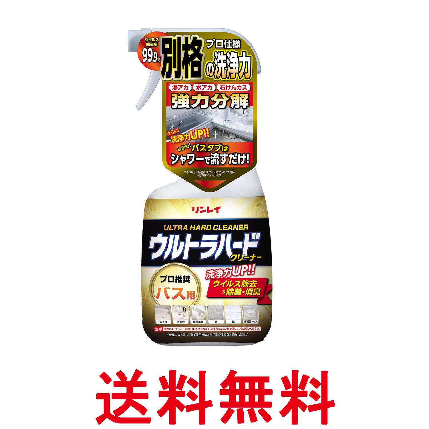 リンレイ ウルトラハードクリーナーバス用 700ml 浴室 掃除 強力洗剤 送料無料 【SK06706】