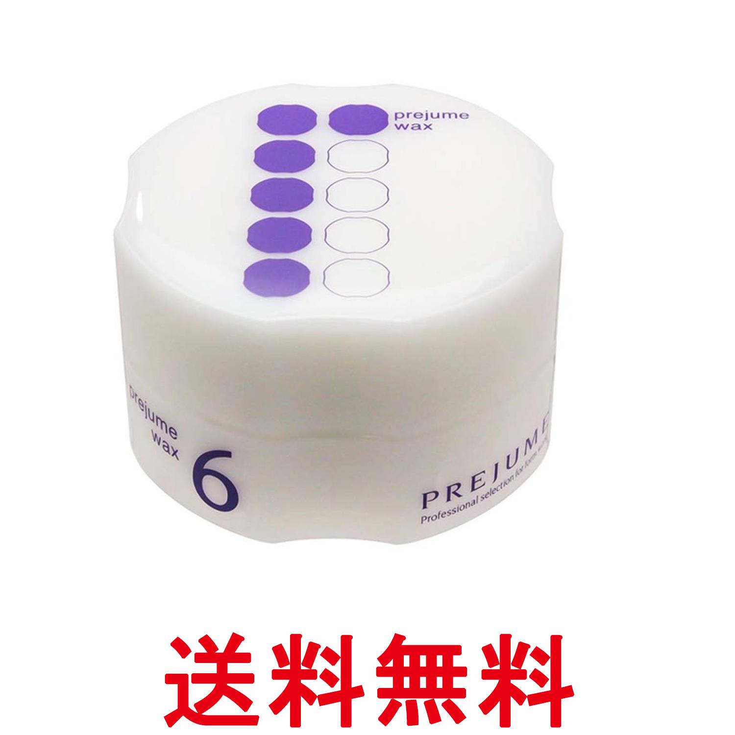 ミルボン プレジューム ワックス6 90g 送料無料 【SK06710】