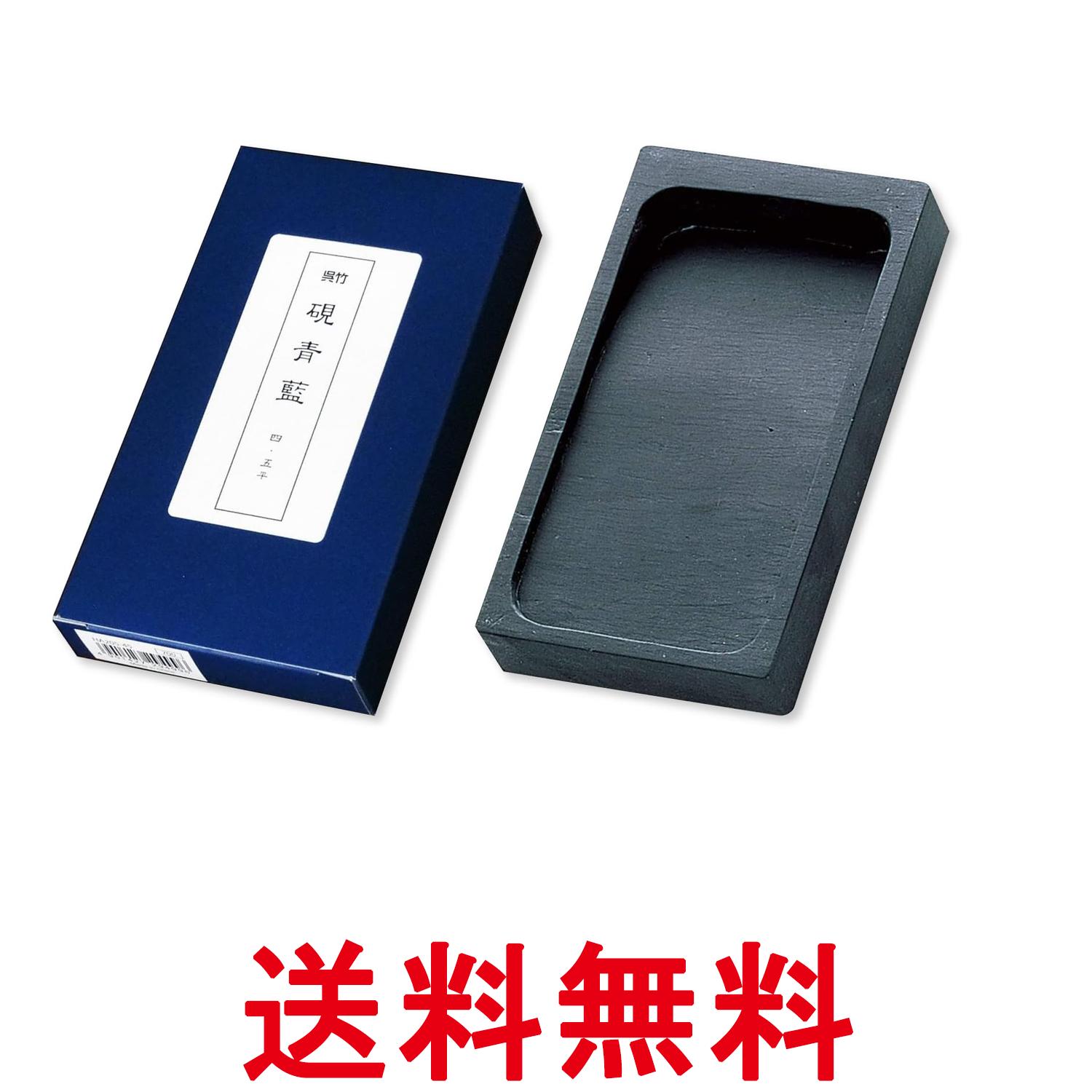 墨池 呉竹 『雲月硯 水仙』 書道 習字 筆洗 筆置き 小物 書道用品 すずり