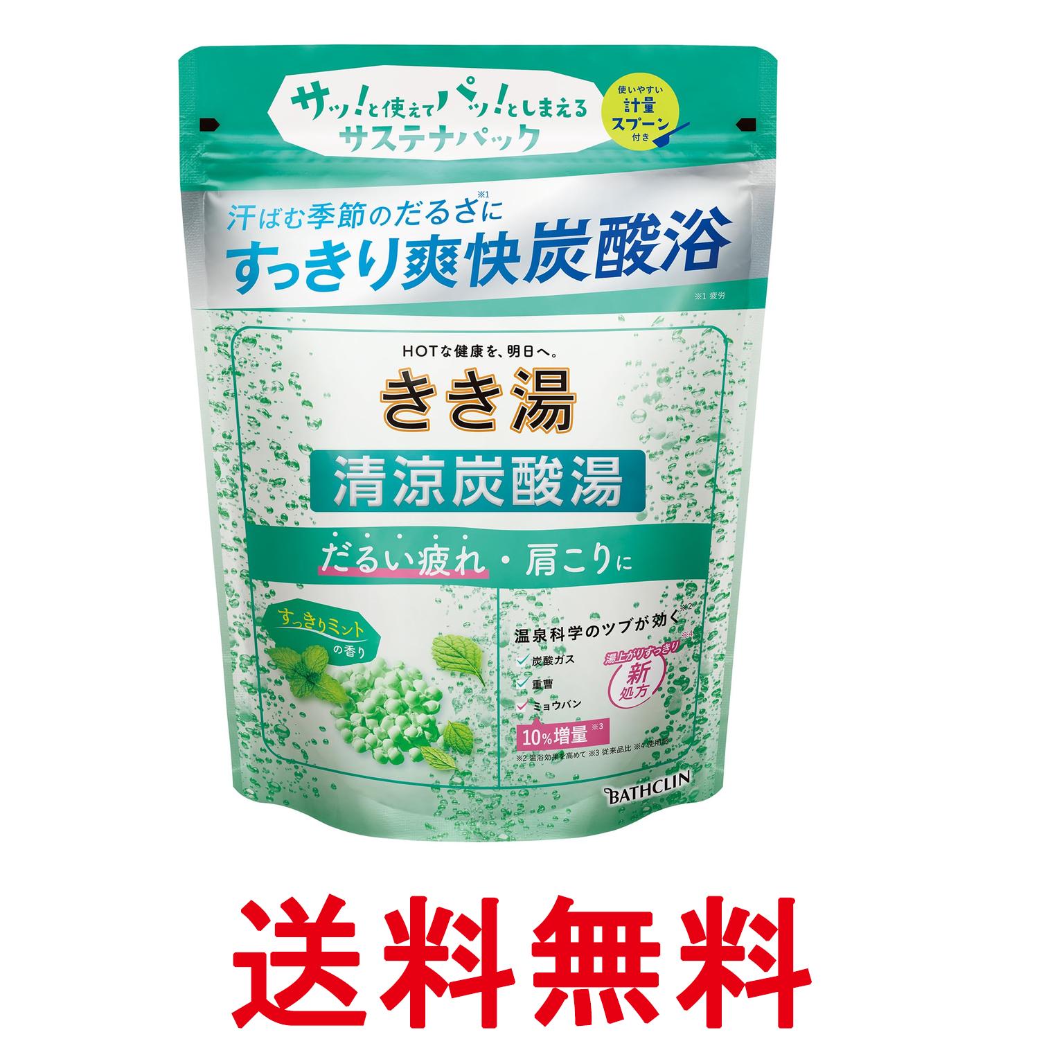 バスクリン きき湯 清涼炭酸湯 すっきりミントの香り 360g 発泡入浴剤 送料無料 【SK06757】