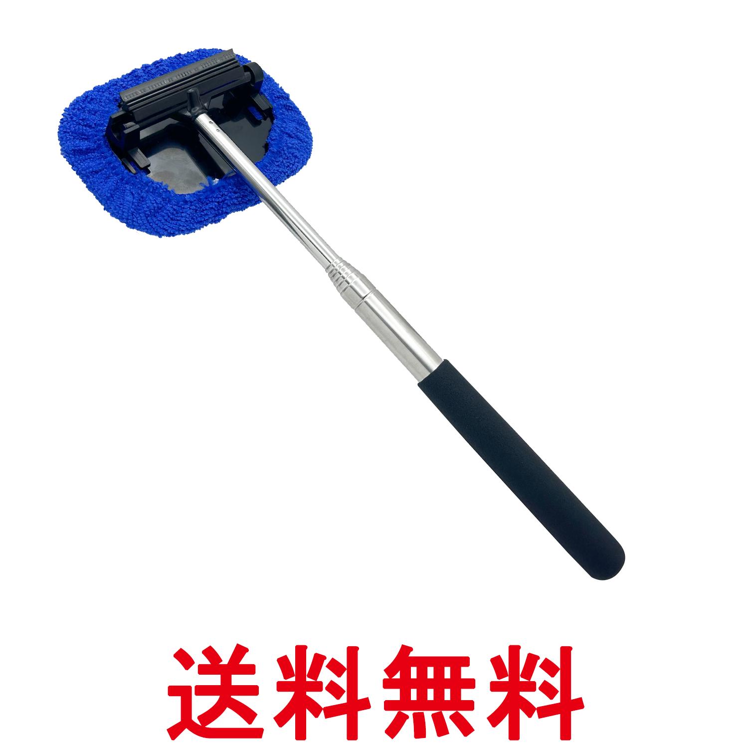 車 窓拭き フロントガラスクリーナー ワイパー&曇り取り 2in1 伸縮式 26～102cm サイドミラー対応 専用..