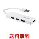 バッファロー BSH4U120U3WH ホワイト USB3.0対応 USBハブ 4ポート 10cm 送料無料 【SK06780】