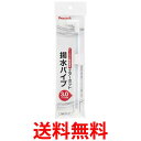 ピーコック ZYP-30 ピーコック製品専用 エアーポット用揚水パイプ 3.0L用 送料無料 【SK06784】