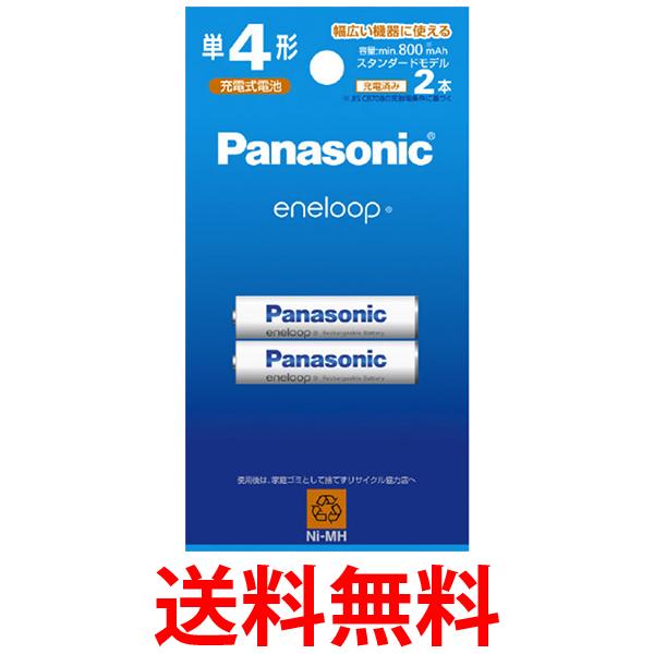 パナソニック BK-4MCDK/2H 単4形充電池 2本パック エネループ 送料無料 【SK06849】