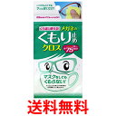 くり返し使えるメガネのくもり止めクロス 3枚 送料無料 【SK06857】