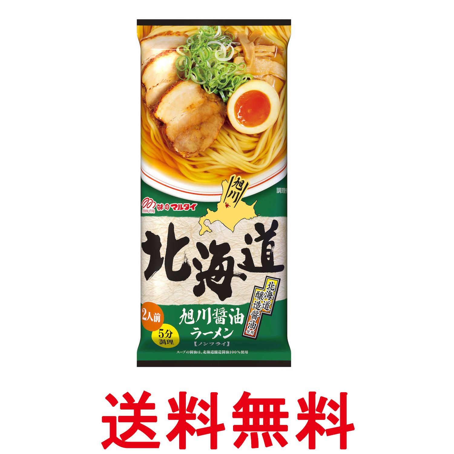 マルタイ 北海道旭川醬油ラーメン 216g インスタント レトルト 送料無料 【SK06890】