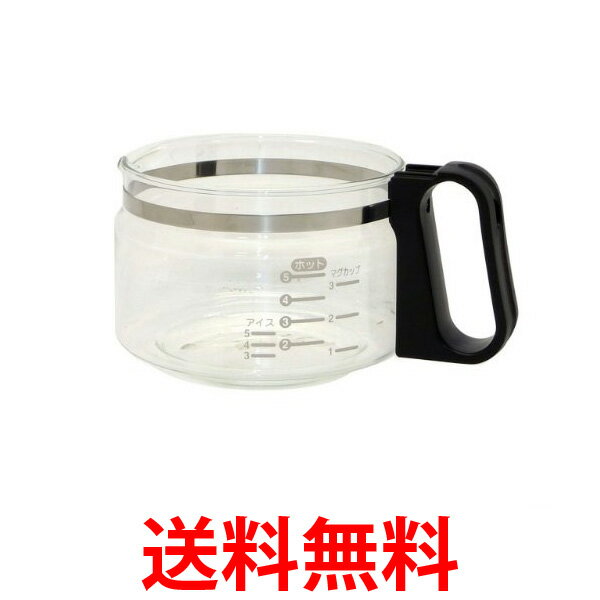 Panasonic ACA10-142-K パナソニック ACA10142K コーヒーメーカー用ガラス容器 完成ガラス容器(ふたなし) 純正 送料無料 【SK06895】