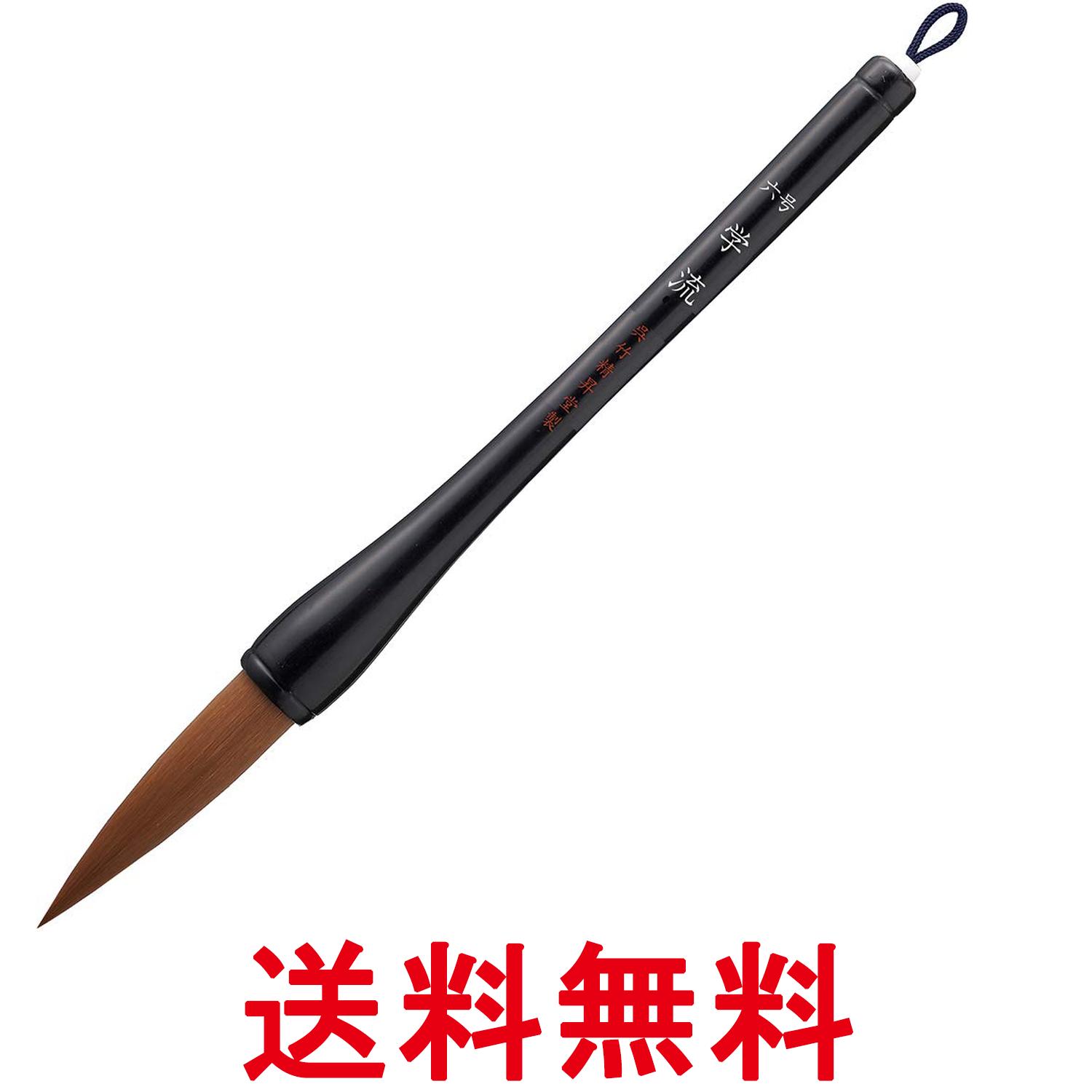 呉竹 JD10-6 くれ竹優筆 書初め筆 学流 6号 茶毛 送料無料 【SK06905】