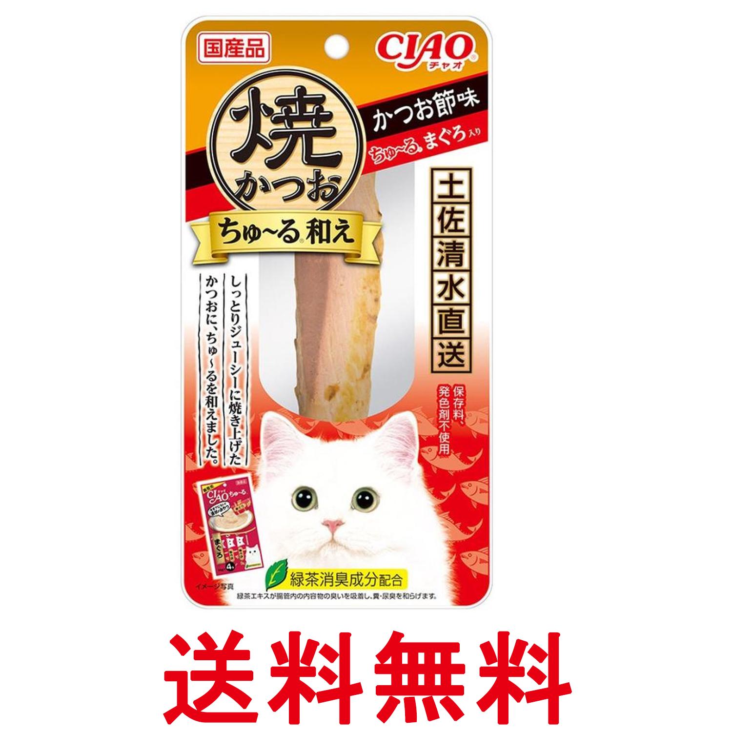 いなば CIAO 焼かつお ちゅ～る和え かつお節味 ちゅ～るまぐろ入り 1本 送料無料 【SK06910】
