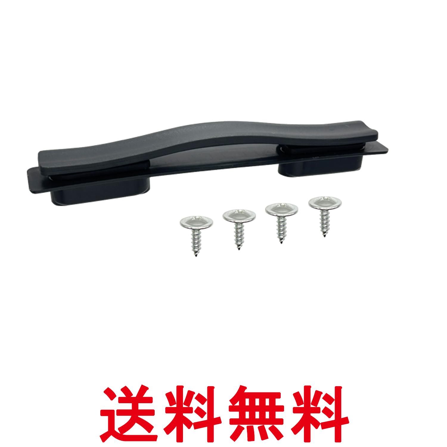 スーツケース キャリーケース ハンドル 交換 部品 取っ手 持ち手 修理 補修 簡単 ブラック (管理S) 送料無料 【SK06931】