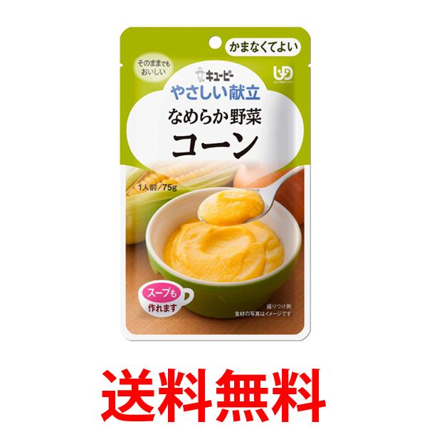 THINK RICH STORE㤨֥桼ԡ Y4-3 䤵Ω ʤ餫  75g  ʬ4 ޤʤƤ褤 kewpie ̵ SK06958ۡפβǤʤ374ߤˤʤޤ