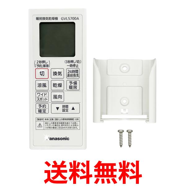 パナソニック FFV1310632 リモコンスイッチ Panasonic 送料無料 【SK06993】