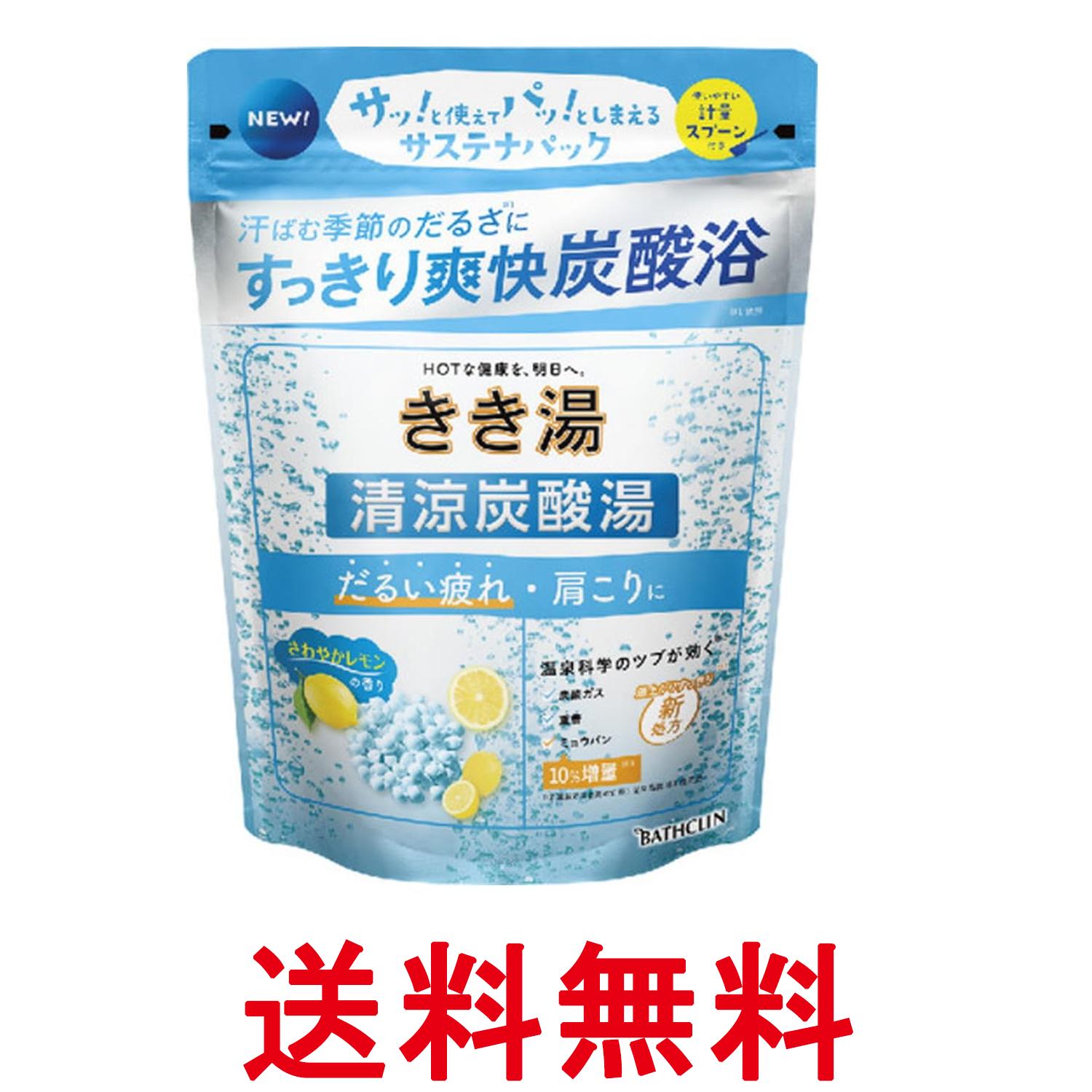バスクリン きき湯 清涼炭酸湯 さわやかレモンの香り 360g 発泡入浴剤 送料無料 【SK07002】