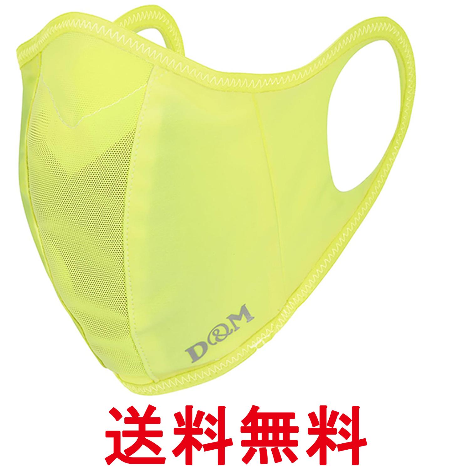 ディーアンドエム 109509 ランナーマスク ネオンイエロー M 小さめ D&M 送料無料 【SK07165】