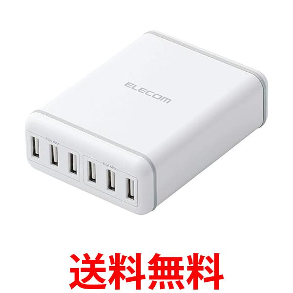 エレコム MPA-ACD03WH USB AC充電器 USB-A 6ポート 最大12A 電源ケーブル 1.5m ホワイト ELECOM 送料無料 【SK07168】