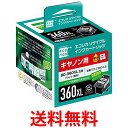 エコリカ ECI-C360XLB ブラック キヤノン BC-360XL 対応 リサイクルインク 残量表示対応 大容量 ecorica 送料無料 【SK07183】