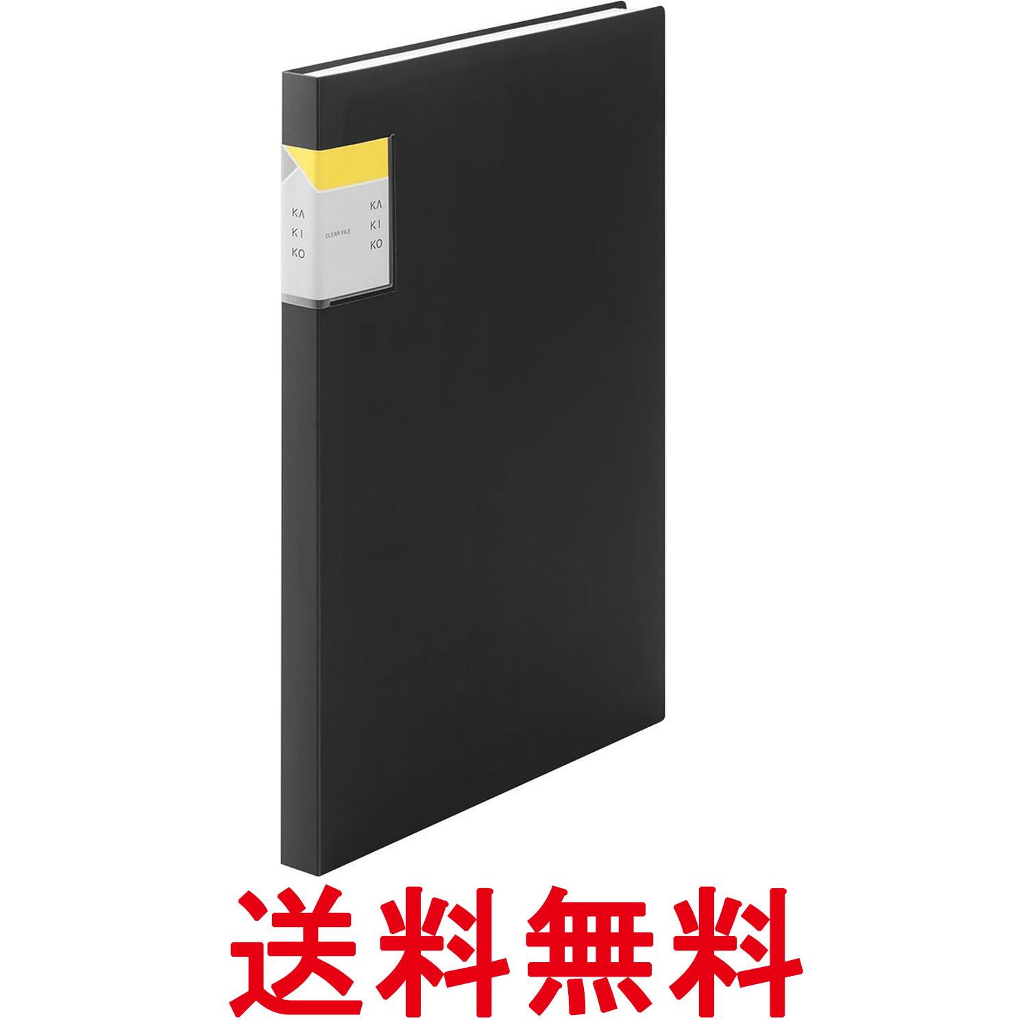 キングジム 8632W-BK 黒 クリアファイル カキコ 40ポケット A4タテ 送料無料 【SK07251】（楽天・THINK RICH STORE）