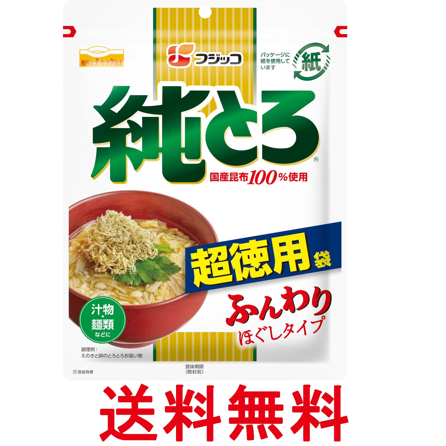 フジッコ 純とろ 超徳用袋 47g とろろ昆布 送料無料 【SK07283】