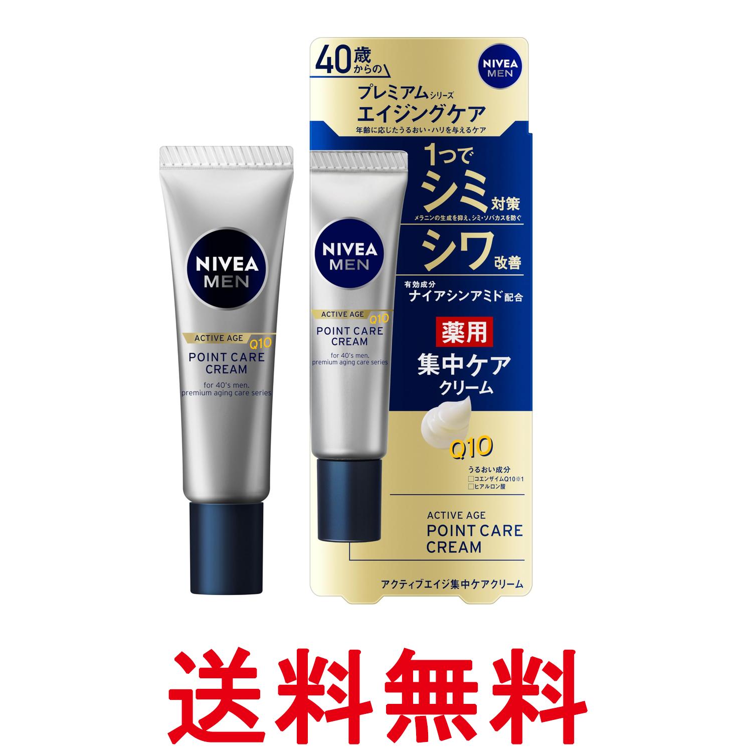 楽天市場】ニベアメン アクティブエイジ クリームの通販