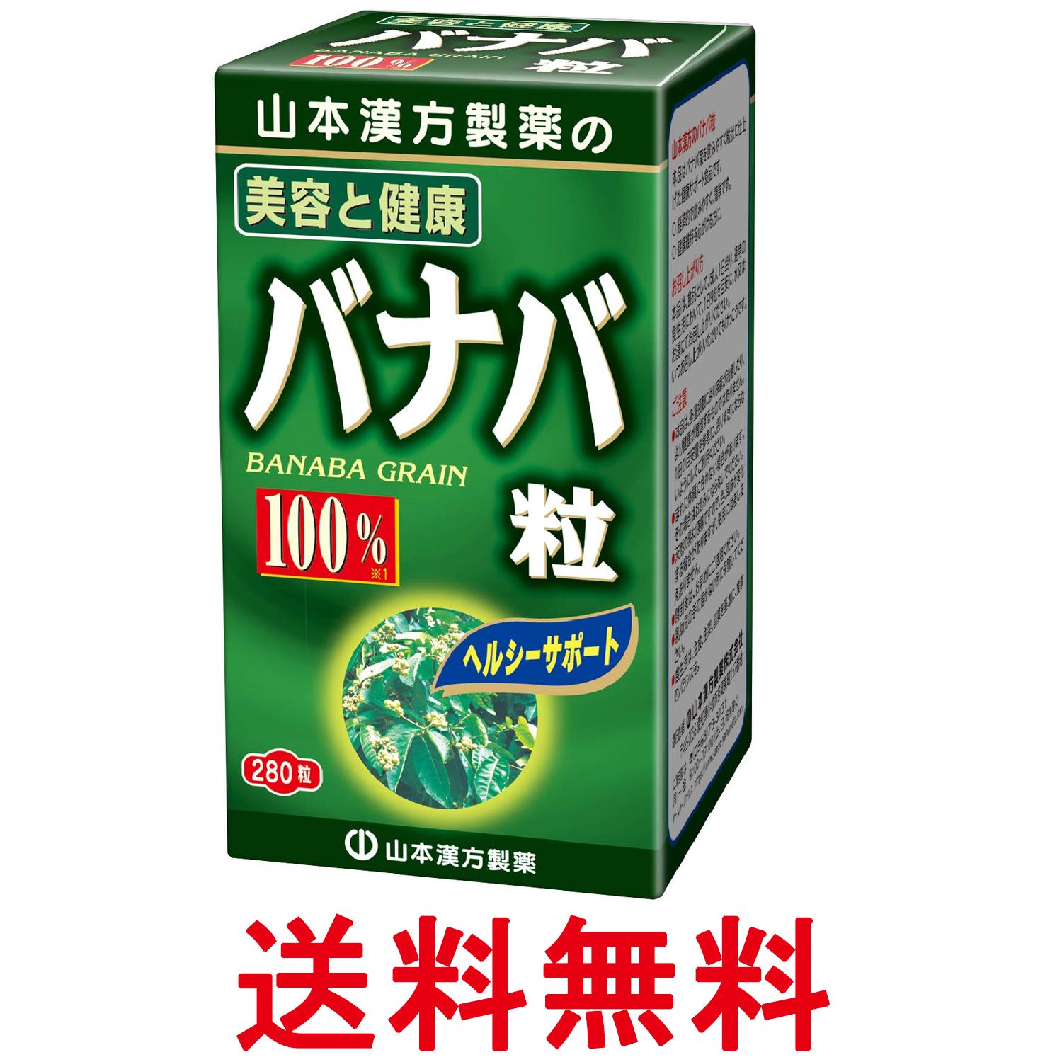 楽天市場】バナバ サプリの通販