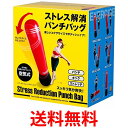 サンファミリー ストレス解消パンチバッグ レッド パンチ キック 送料無料 【SK07458】